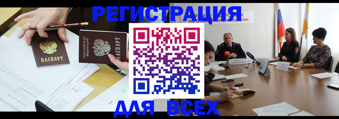 регистрация для дет. сада в Ступино