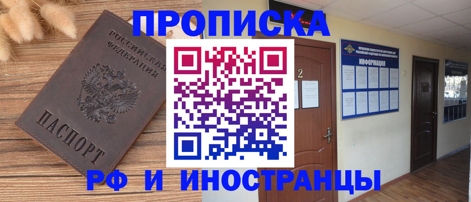 миграционный учет в Ступино