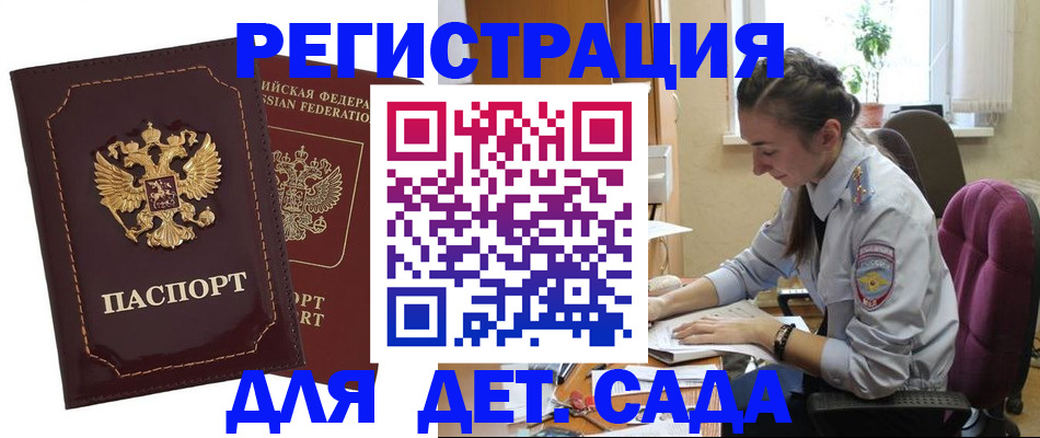 временная регистрация для всех в Ступино
