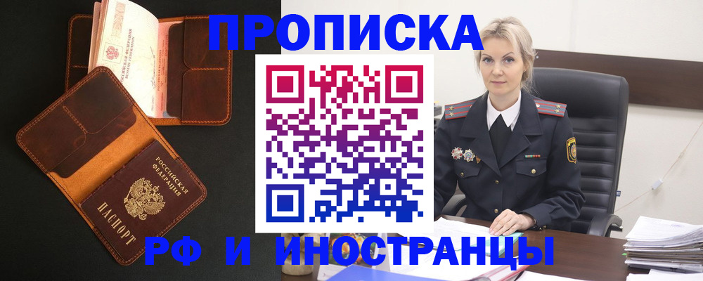 временная регистрация адрес в Ступино