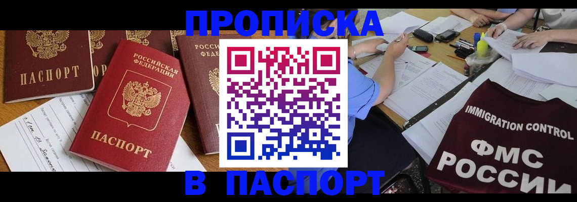 временная регистрация гарантия в Ступино